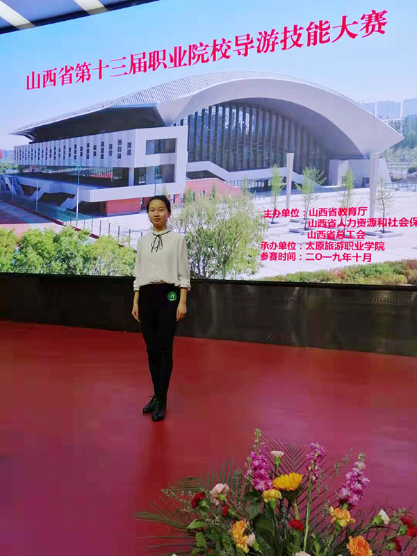 冯圆圆获得导游项目二等奖